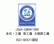 ISO-9001認証