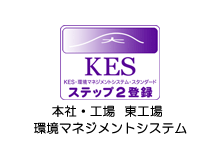 KESステップ２登録